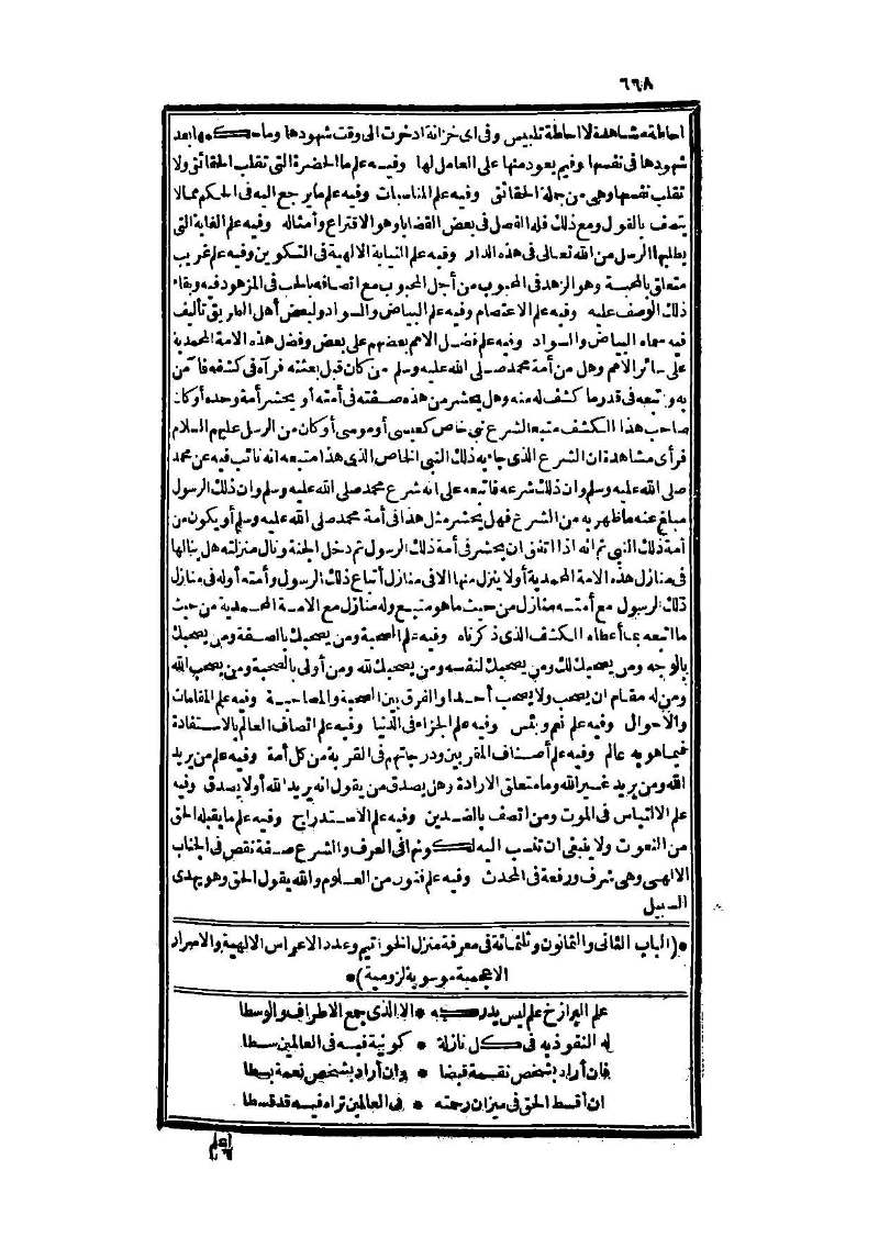 futmak.com - Page 668 - from part Three of the second Boulaq edition
